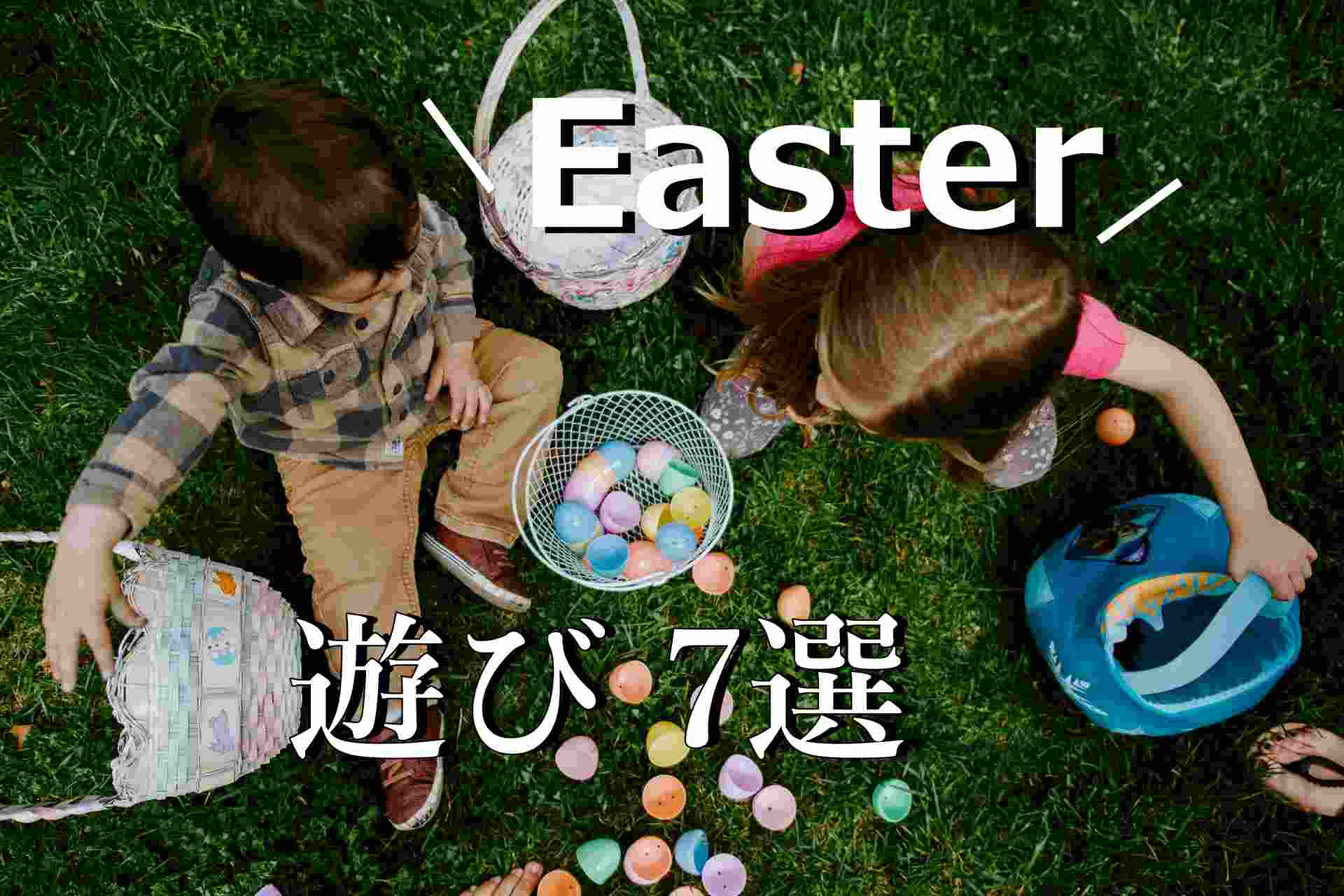 エリシアオンライン』春爛漫イースターイベント開催 - Boom App Games