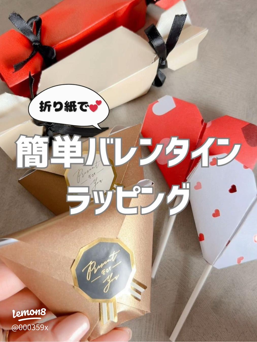 お菓子のバレンタインラッピング51選！100均でお菓子別の包み方