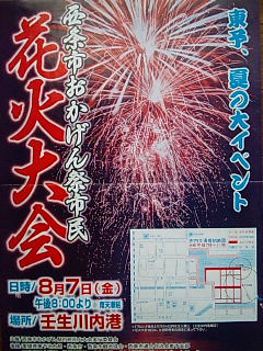 花火大会 花火 西条市 打ち上げ花火の写真素材 - PIXTA