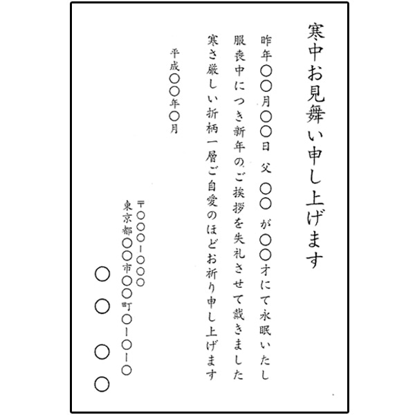 Ti Amo 喪中はがき・寒中見舞い作成 1枚55円より 11枚から注文可 印刷込み 年賀状 : ティアーモ - 通販 - Yahoo!ショッピング