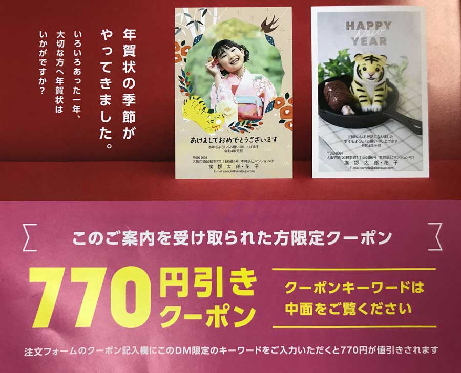 年賀状じまいハガキを比較 文例印刷済みも│ プリンター・インクGメン