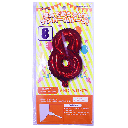数字バルーン ダイソーの通販 by コキンちゃんラクマ