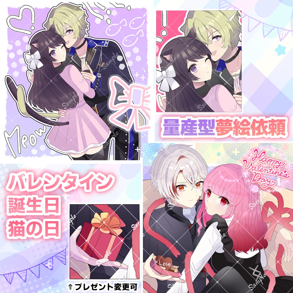 バレンタインのポーズイラストアイデア集