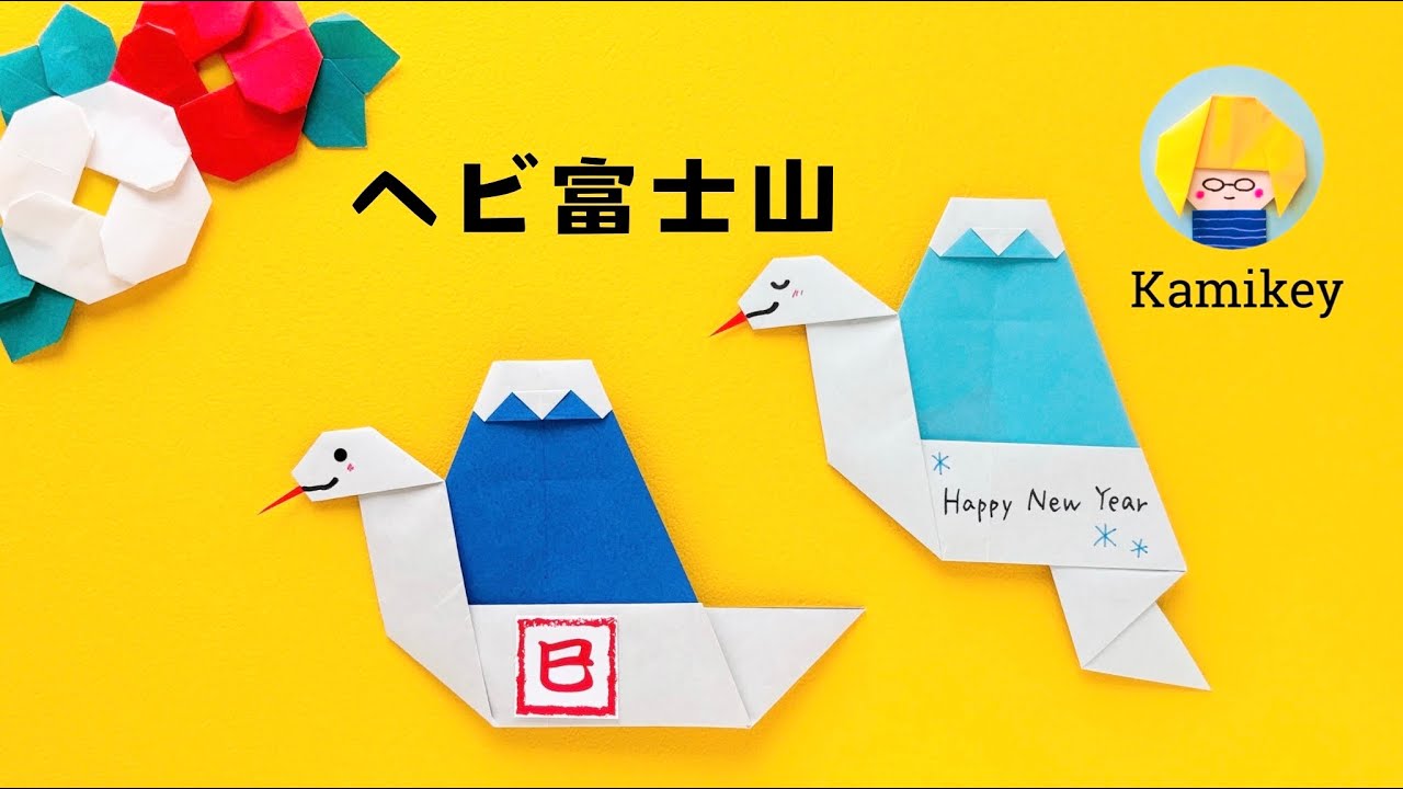 正月飾り手作り へびTikTok