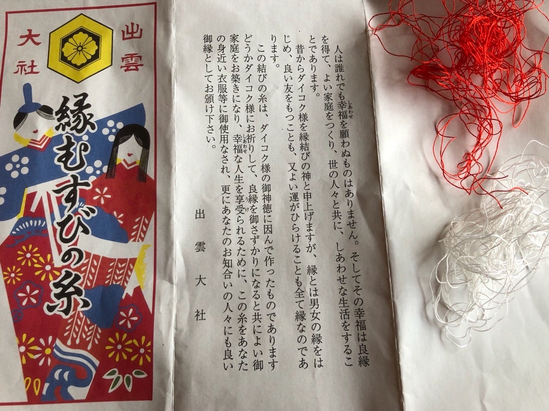 縁結びの糸 : ～海色の絵～