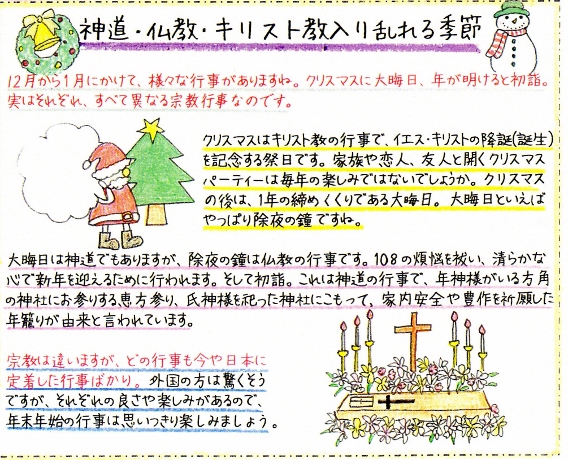 教会デビュー前に知っておきたい「年間行事 祝祭 」のまめ知識%
