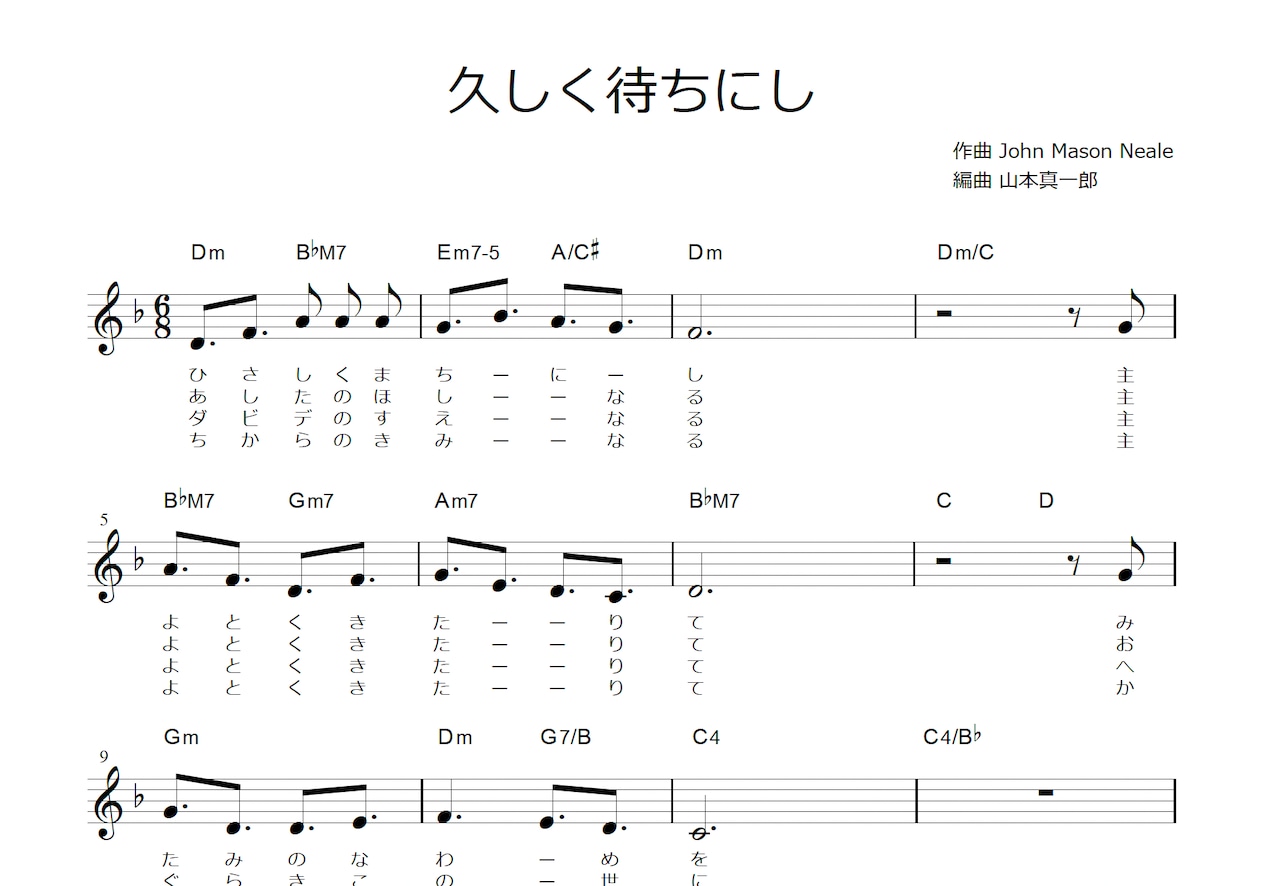 クリスマスソングメドレー-二胡用数字譜- ダウンロード版 ※パスワード設定済 商品説明ページ要確認二胡姫ミュージック