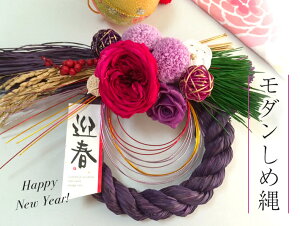 楽天市場 しめ縄リース 豪華 お楽しみ紅白椿しめ縄飾り リースしめ縄 正月リース おしゃれしめ縄 しめ縄飾り 玄関飾り お正月飾り お歳暮 しめ飾り注連飾り 正月飾り：ふらわーぱれっと