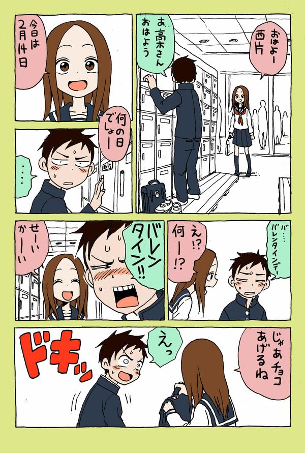 あんたって甘いものは平気!?」 “あの日”に向けてリサーチする女の子の漫画がかわいすぎるねとらぼ