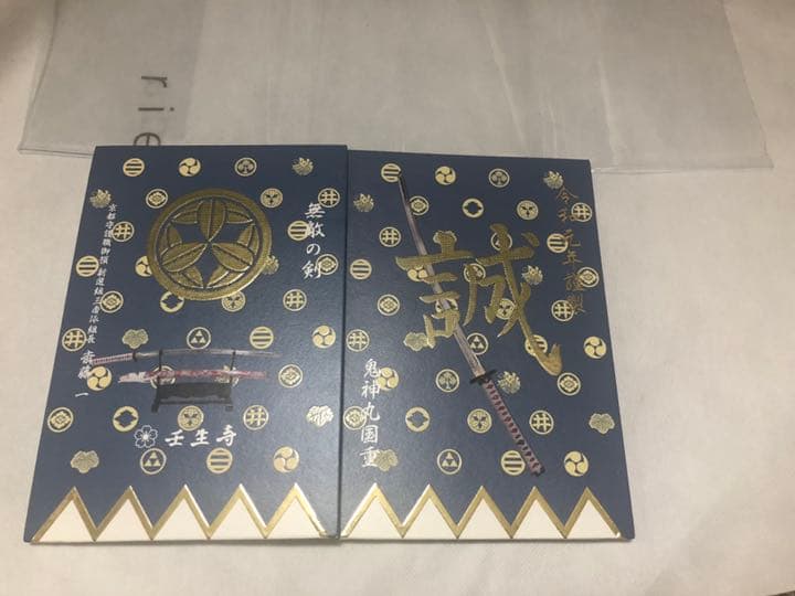 Amazon.co.jp: 龍ヶ崎八坂神社 見開き用御朱印帳 限定 : 文房具・オフィス用品