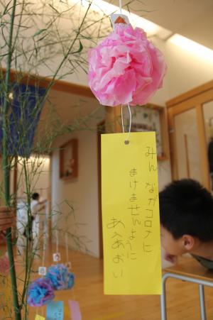 すてきな花をさかせましょう:七夕集会