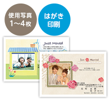 年賀状印刷なら最短1時間のカメラのキタムラ2025巳年 令和7年