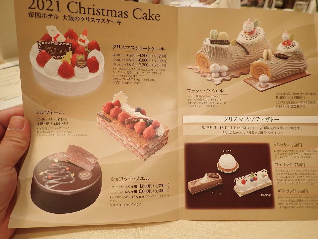 帝国ホテル 大阪、“お菓子の家＆ツリー”で彩る苺のクリスマスケーキ「古都華＆あまおう」たっぷり使用 - ファッションプレス