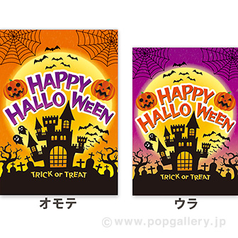 ハロウィンパーティー ポスターの無料ポスターテンプレート 715 - デザインAC