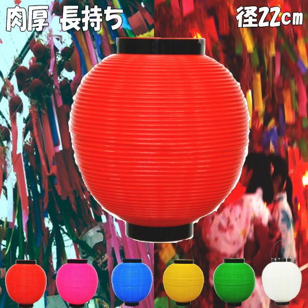 楽天市場 提灯 販売の通販