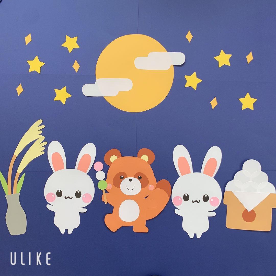 お月見 壁面飾り壁面飾り 「十五夜」の作り方！無料型紙で簡単！ お月