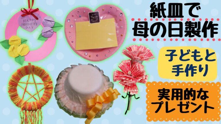 100均造花 簡単な母の日ギフトの作り方 ハンドメイドでかわいい ボトルフラワーアレンジメント インテリアフラワーdiy