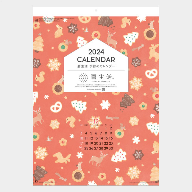 SNS総フォロワー55万人超えの「暦生活」が「宙フェス2024@東京タワー」へ出展！新日本カレンダー株式会社のプレスリリース