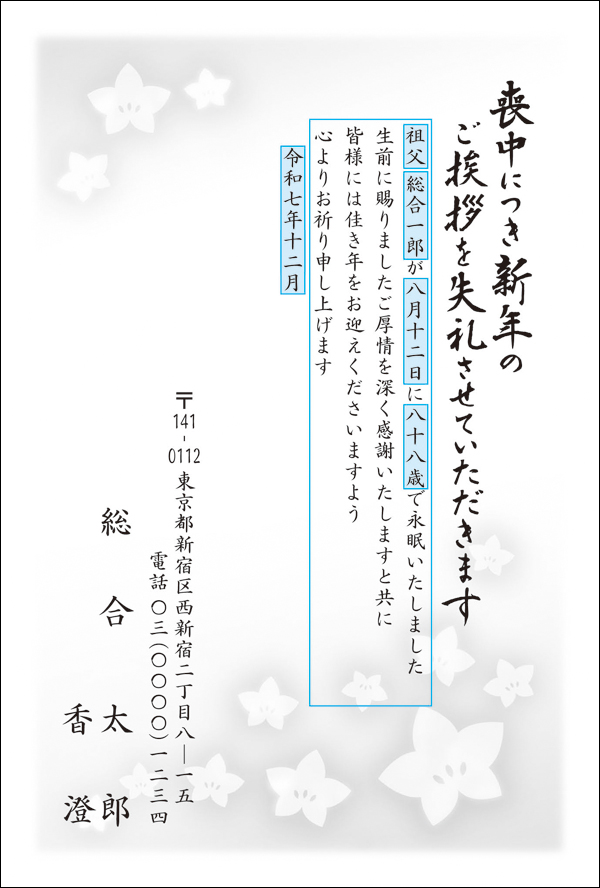 喪中はがきテンプレート無料素材 34 白黒蓮