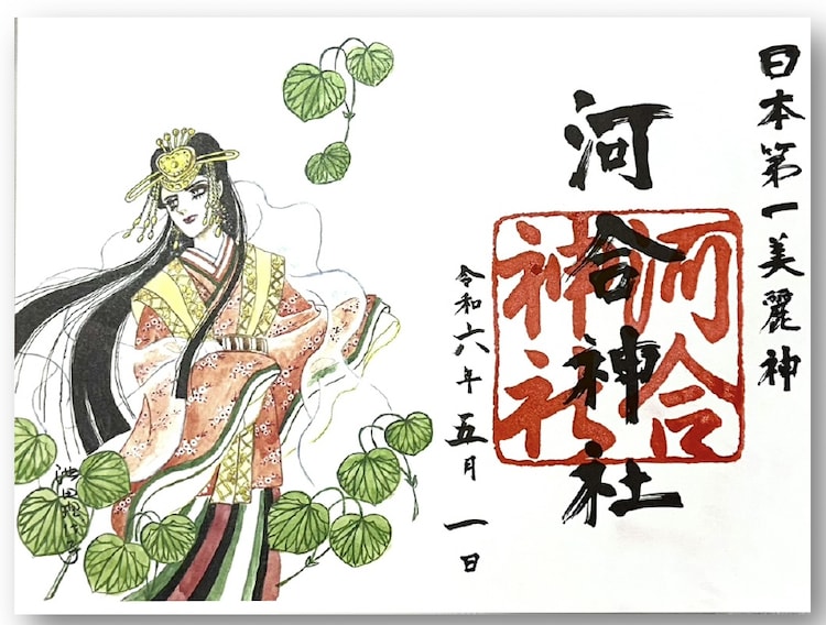 河合神社鴨川合坐小社宅神社- 京都市 京都府Omairi おまいり