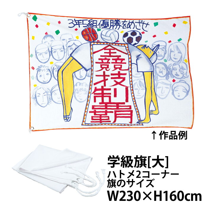 保育園夢未来 錦糸町園のブログ: ✿運動会ありがとうございました✿ ～前日までの様子～