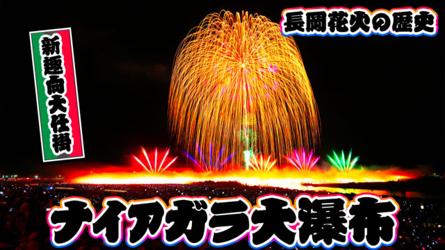 ナイアガラの滝で毎晩花火が上がる🎇ナイアガラの滝では5月17日～10月14日の間、毎日22:00に壮大な花火が打ちあがります✨ぜひナイアガラ に宿泊して、迫力のある花火とナイアガラの滝のコラボレーションをお楽しみください🥰https:www.destinationontario.com ja-jp