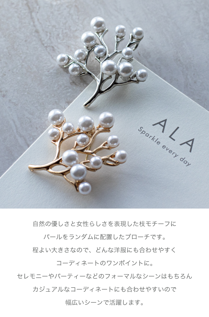 卒業式・入学式 の「スペシャルアクセサリー」特集！ ママコーデに映えるデザインは？ –CBK magazine 公式