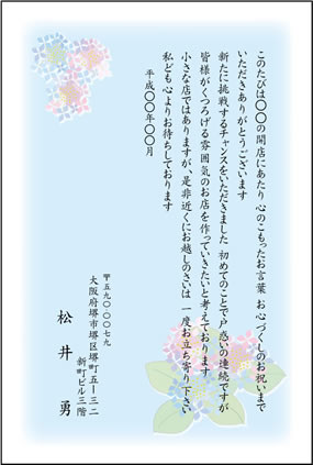 暑中見舞いはがき 朝顔無料の雛形・書式・テンプレート・書き方ひな形の知りたい
