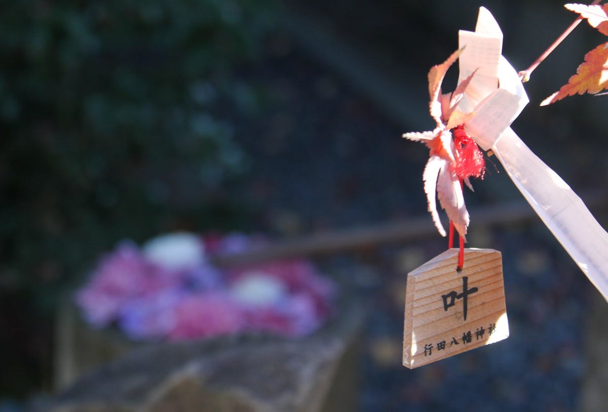 花手水だけじゃない！「行田八幡神社」その御利益・御守り・御朱印にも注目！株式会社オマツリジャパン