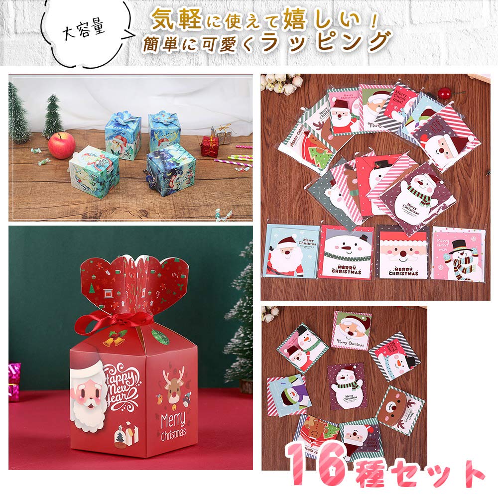 Amazon.co.jp: NOBONU ラッピング クリスマス プチギフト ボックス セット ラッピングキット8.5*10*8.5cm+メッセージカード + 封筒 16セット : 文房具・オフィス用品
