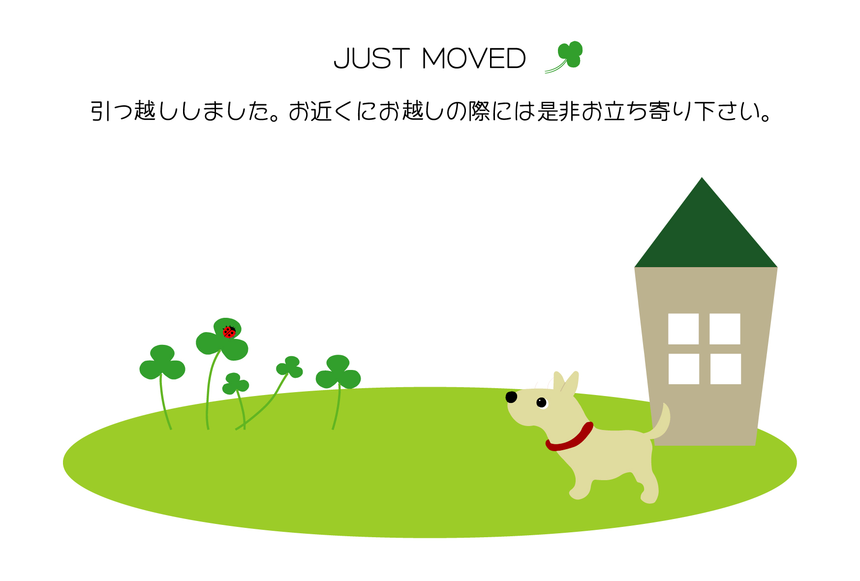 引越し報告」2026年 年賀状の無料テンプレート・デザイン・イラスト うま年・令和8年- ネット印刷グラフィック