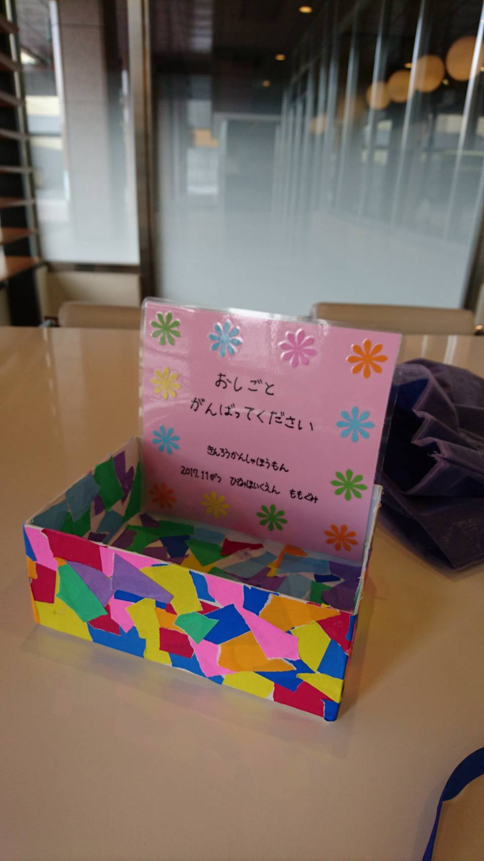 楽天市場 勤労感謝の日 プレゼント 手作りの通販