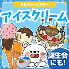 8月 誕生日会 出し物TikTok