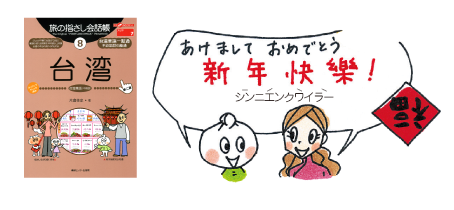 中国語で新年あけましておめでとうございますのテキストと中国の旧正月フラット構成無料ベクトル素材