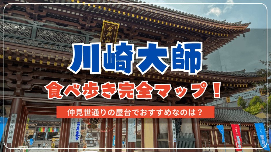大師公園 公園を使いこなす！ゆるっとまるっとパーク大作戦 - 川崎市のキッチンカー出店場所情報モビマル