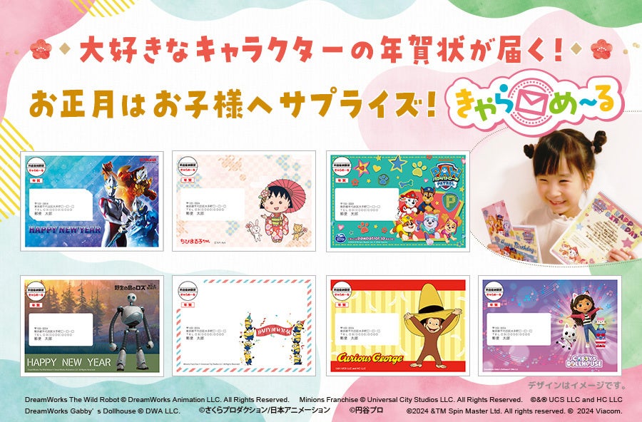 Amazon年賀状 巳年 2025年 お年玉付き 年賀はがき 4枚ジブリがいっぱい 03ポストカード・絵柄付はがき文房具・オフィス用品