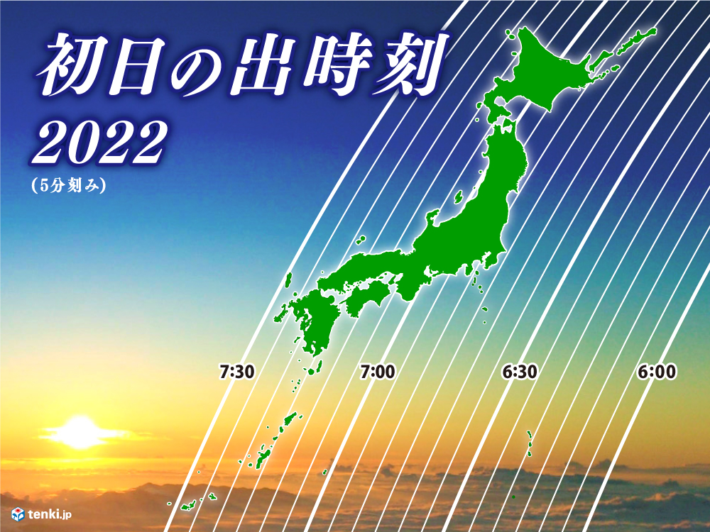 2024年元旦 東三河のおすすめ初日の出スポット4選・愛知の日の出時間も解説 - TASUKI タスキ