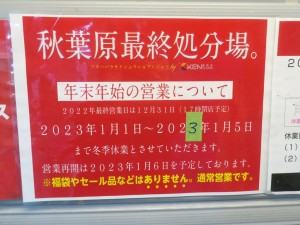 ホテルの業務用ルームキー風キーホルダーに「黒歴史最終処分場。」仕様の新作が登場 - エルミタージュ秋葉原
