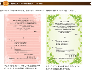 結婚式 ゲストも楽々！LINEを活用した『スマホde招待状』が新登場！株式会社エーキューブのプレスリリース