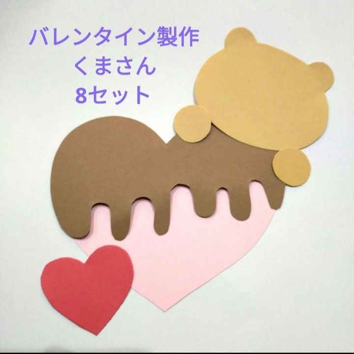 💝バレンタイン製作🍫💕 – コツヨシkids