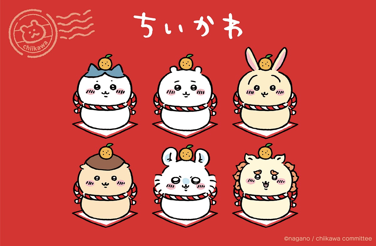 ちいかわ ハッピーバッグ2023 卯年はちわれ うさぎ 正月 限定 買取強化中 ちい