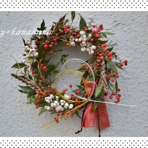 南天のリースを作ってみた！お正月飾り60代からの暮らし、片付け、日々のこと。ここいろまろん