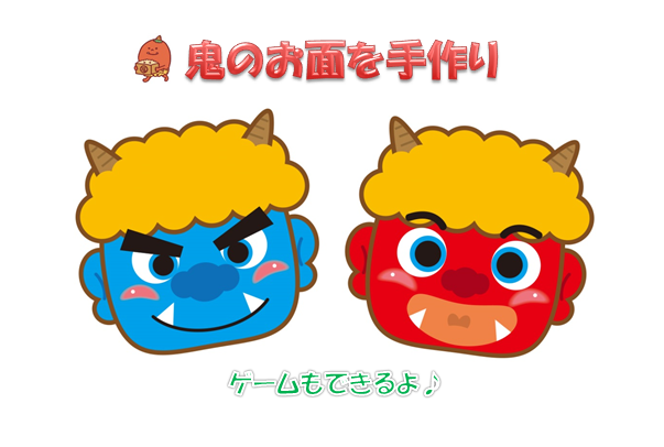 ♪たのしいようちえん♪ 鬼のお面 年長組