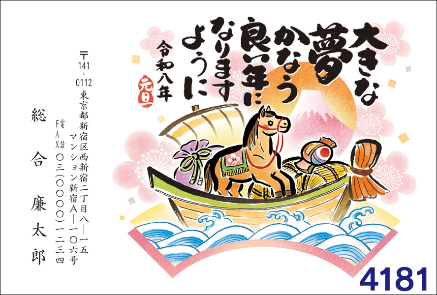 2024年を締めくくる年末チラシは「紅白食合戦」と「私の漢字」店頭では「おたのしみブック」も配布します！サミット株式会社のプレスリリース