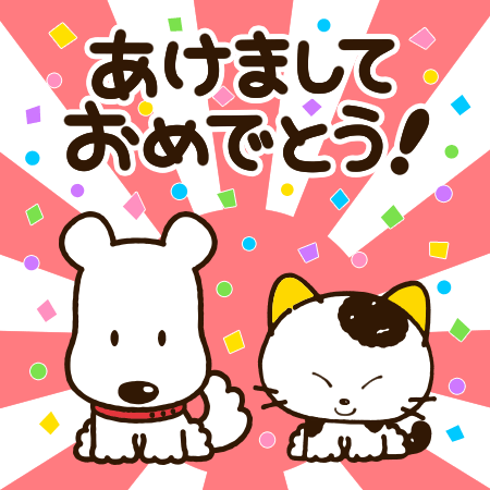 京都弁あけましておめでとう今年もお願いします言い方TikTok