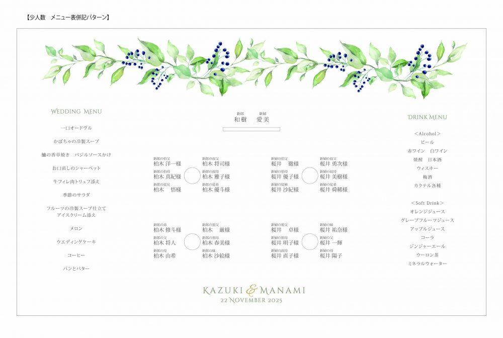 オリジナル実例 チャペル式の方必見！オリジナル 式次第- おしゃれな結婚式を綴るコラム ファルベ