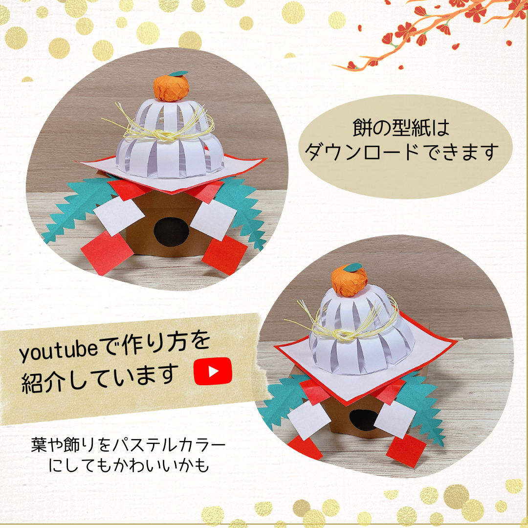 子供と一緒にチャレンジ！鏡餅を家庭で作って美味しい鏡開きを体験しよう！MITTOKU