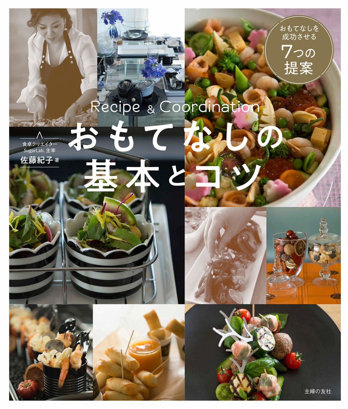 ぐっち夫婦のこんな日ごはん 年末年始のおもてなしは「サーモンのごちそうサラダ」で華やかに