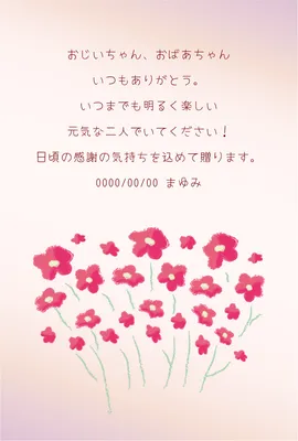 敬老の日 手書きポストカード ハガキサイズ ③ イラスト ＊marumi ＊ 通販 12554377Creema クリーマ