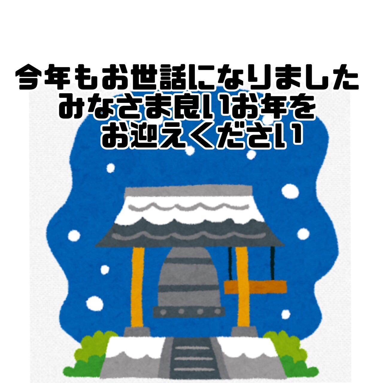 言い換え５選 好かれる人は『よいお年を』だけじゃない！気の利いたフレーズ つみきち- エキスパート - Yahoo!ニュース
